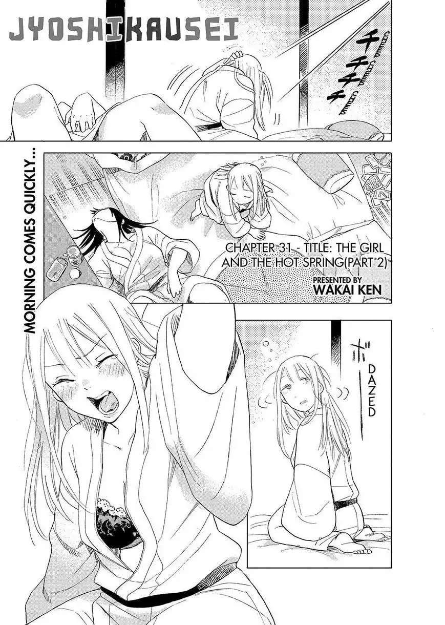 Joshi Kausei Chapter 31 1